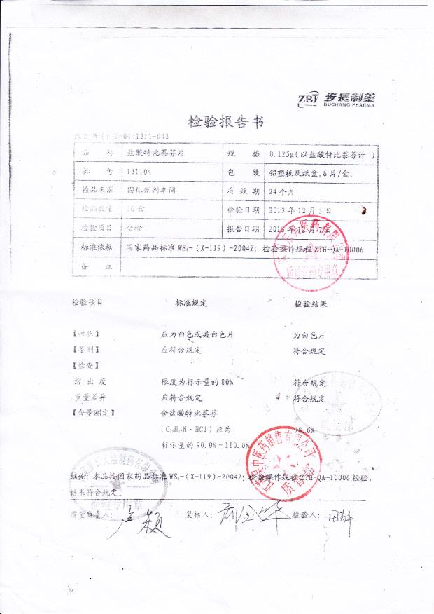 131104盐酸特比萘芬片