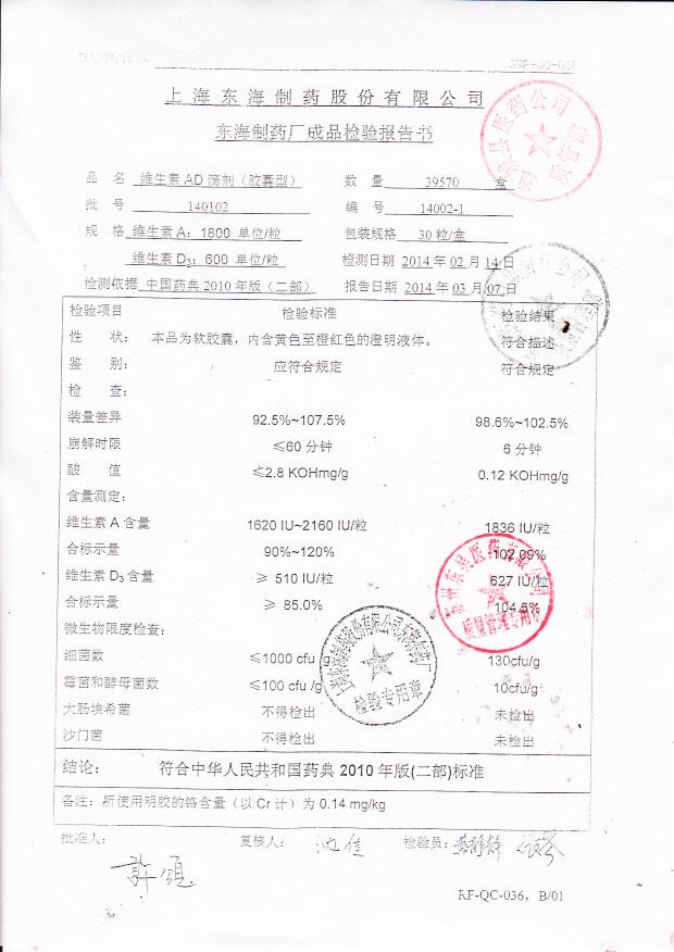 140102骨疏康颗粒