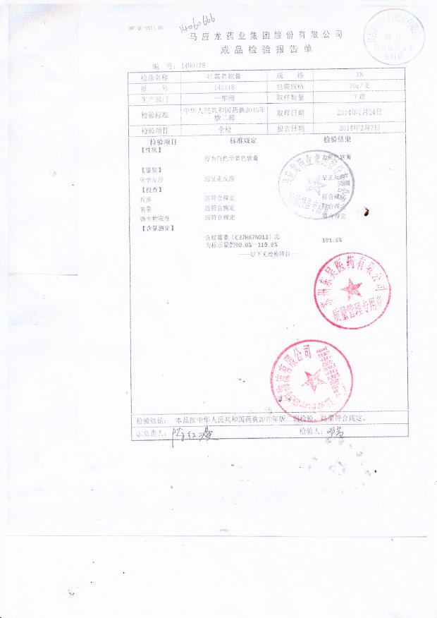 140118红霉素软膏