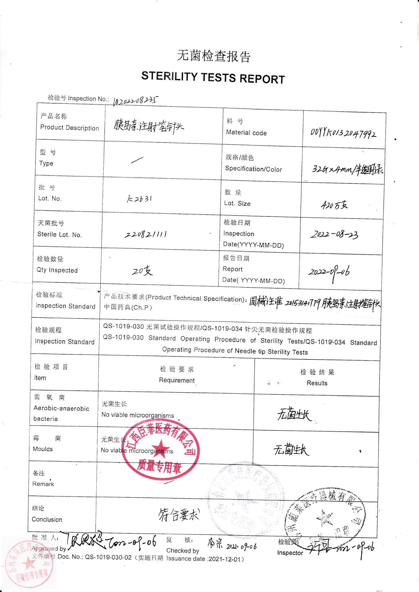 K2631胰岛素注射笔针头2