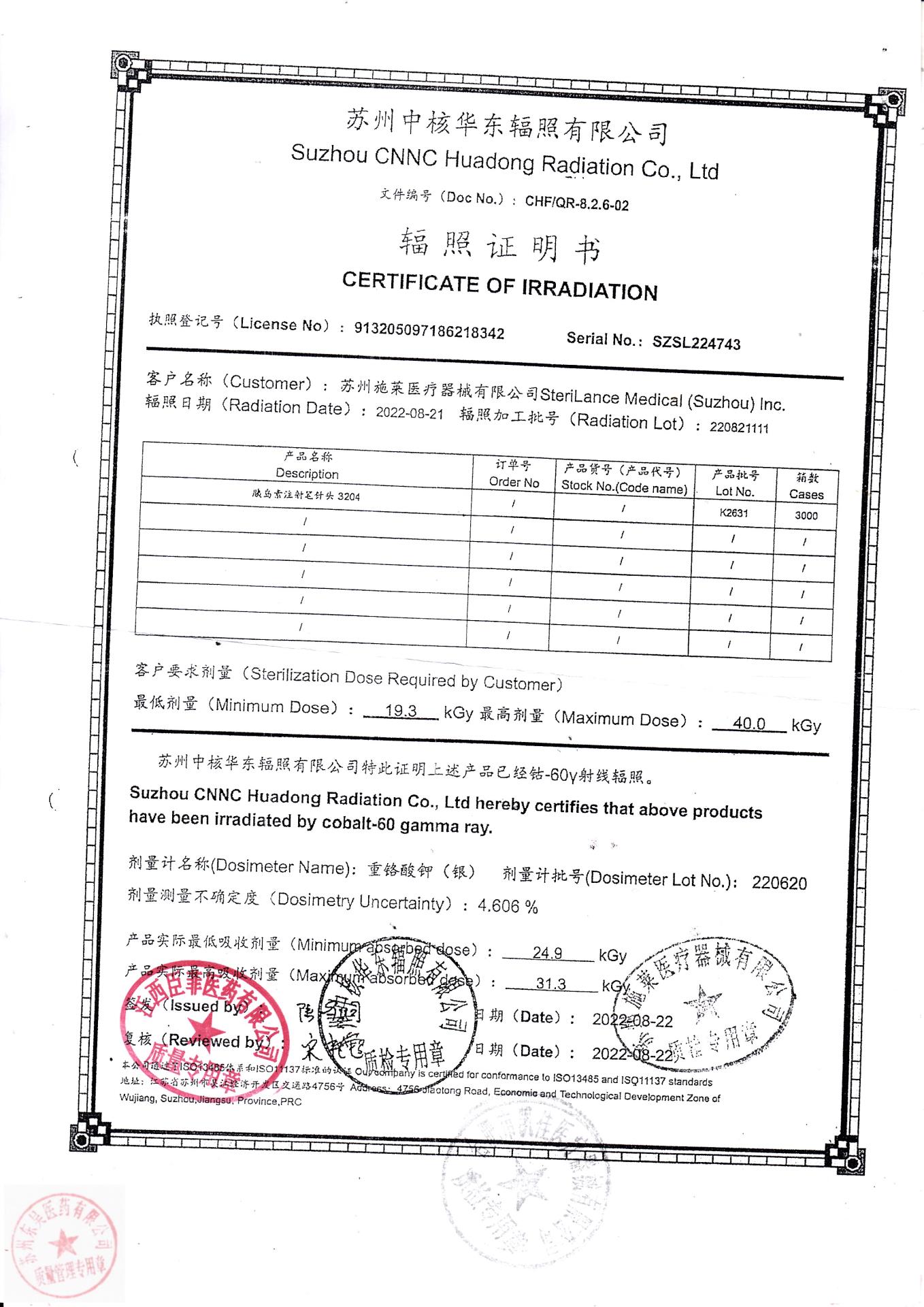 K2631胰岛素注射笔针头3