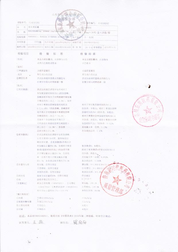 140204替吉奥胶囊