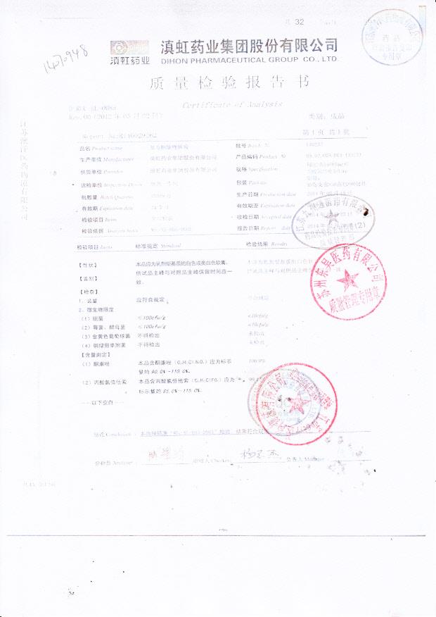 140233复方酮康唑软膏