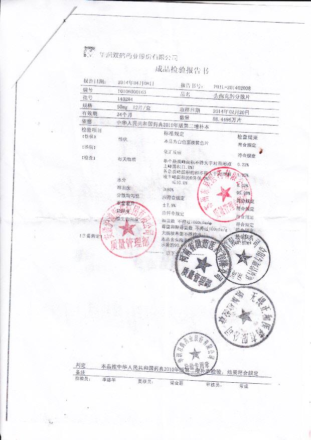 140284头孢克肟分散片