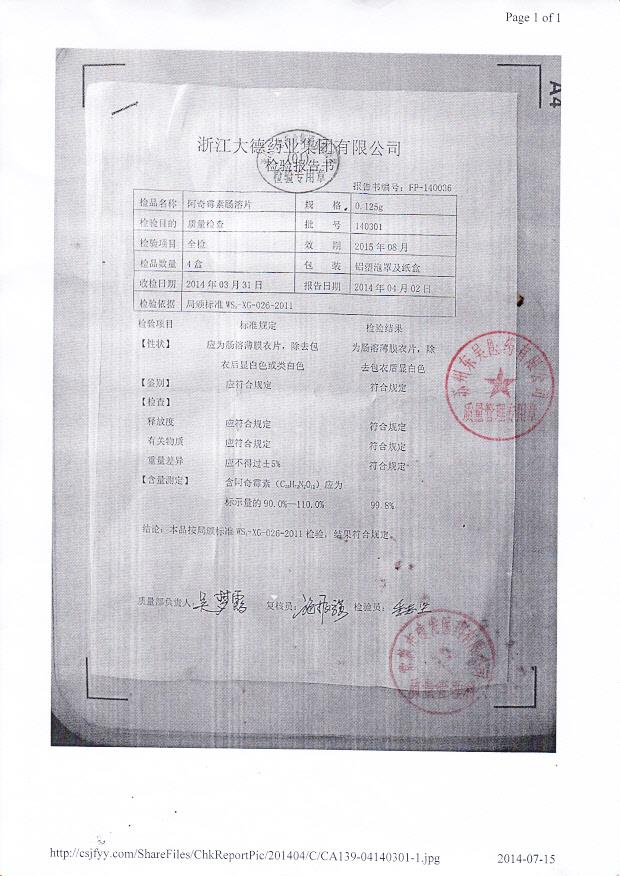 140301阿奇霉素肠溶片