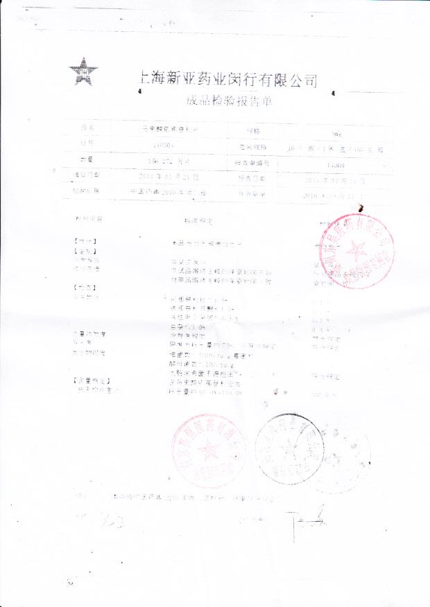 140304马来酸依那普利片