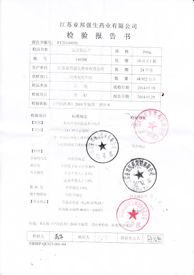 140308氯雷他定片
