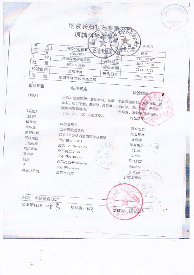 140310双氯芬酸钠缓释胶囊3