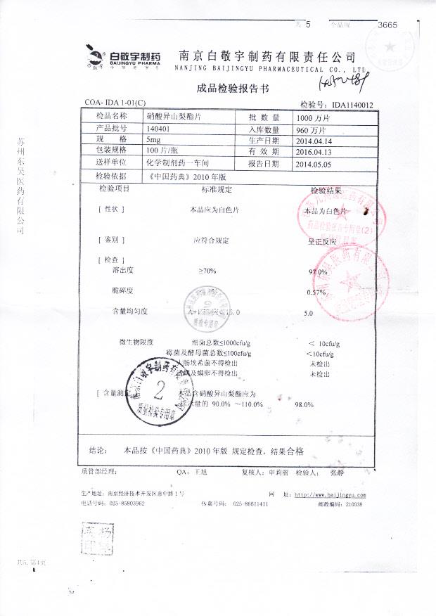 140401硝酸异山梨酯片