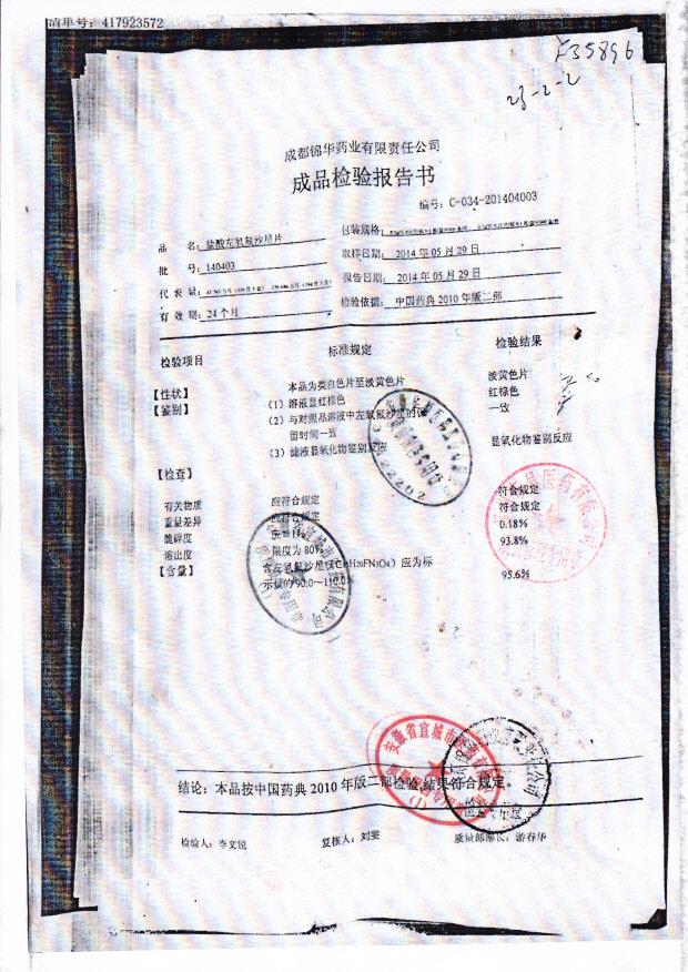 140403盐酸左氧氟沙星片