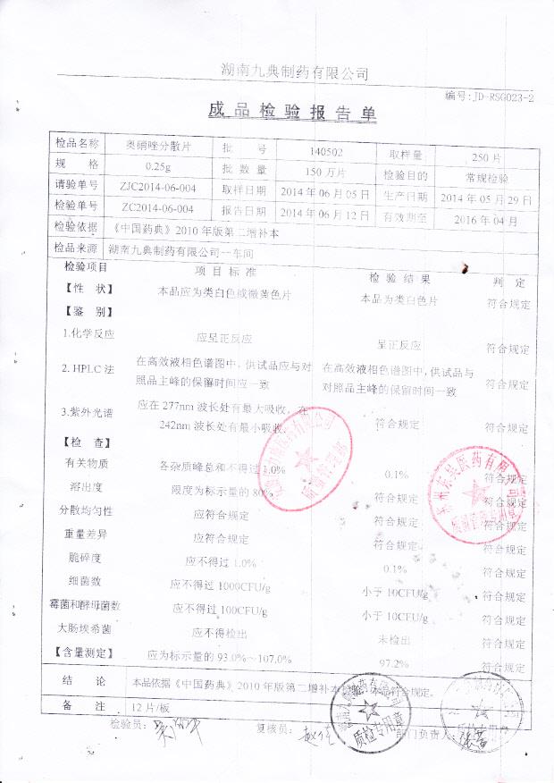 140502奥硝唑分散片