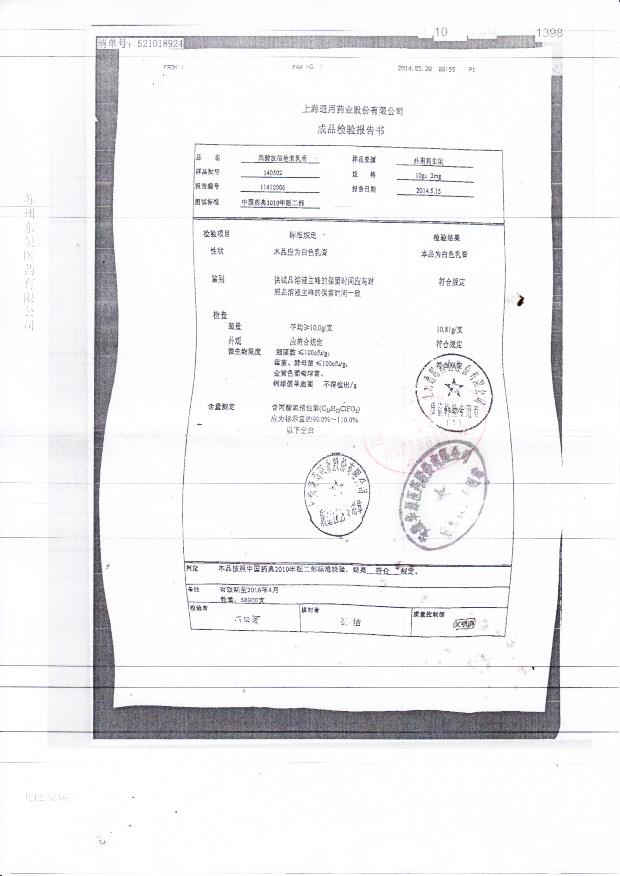 140502丙酸氯倍他索乳膏