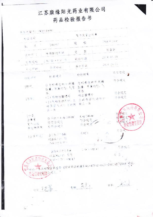 140505复方南星止痛膏