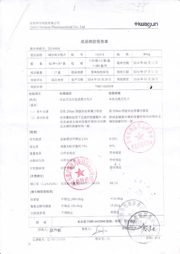 140514纈沙坦分散片