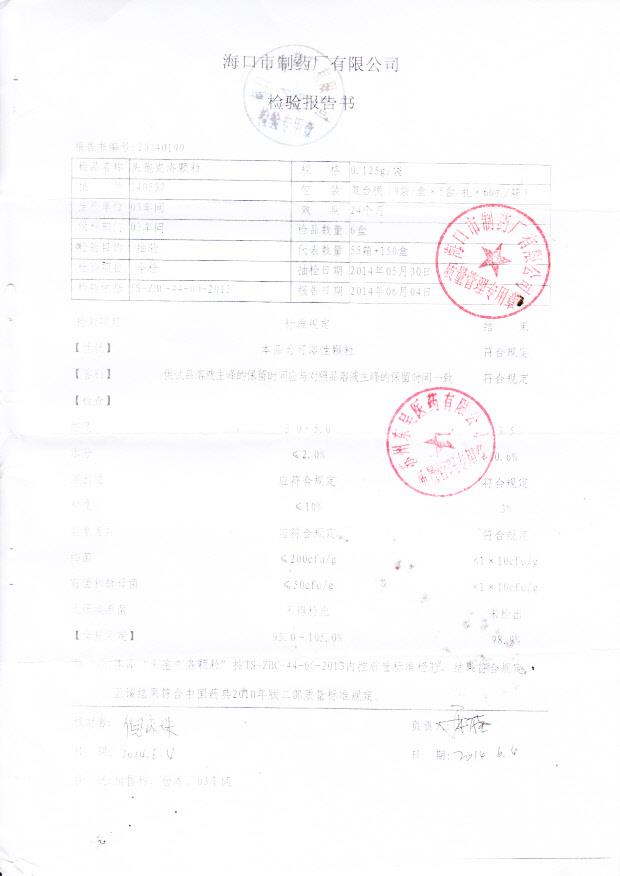 140537头孢克洛颗粒