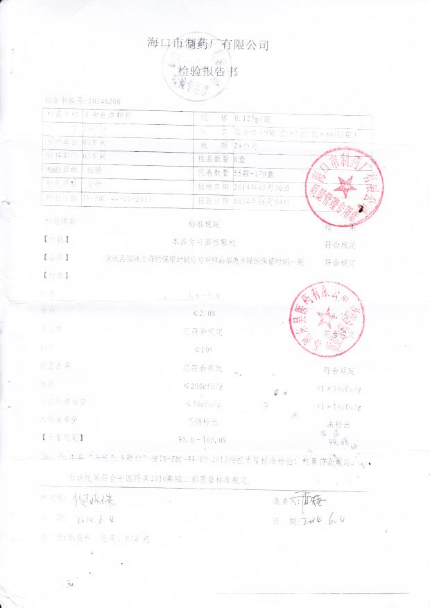 140538头孢克洛颗粒