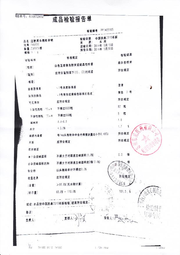 140556注射用头孢呋辛钠