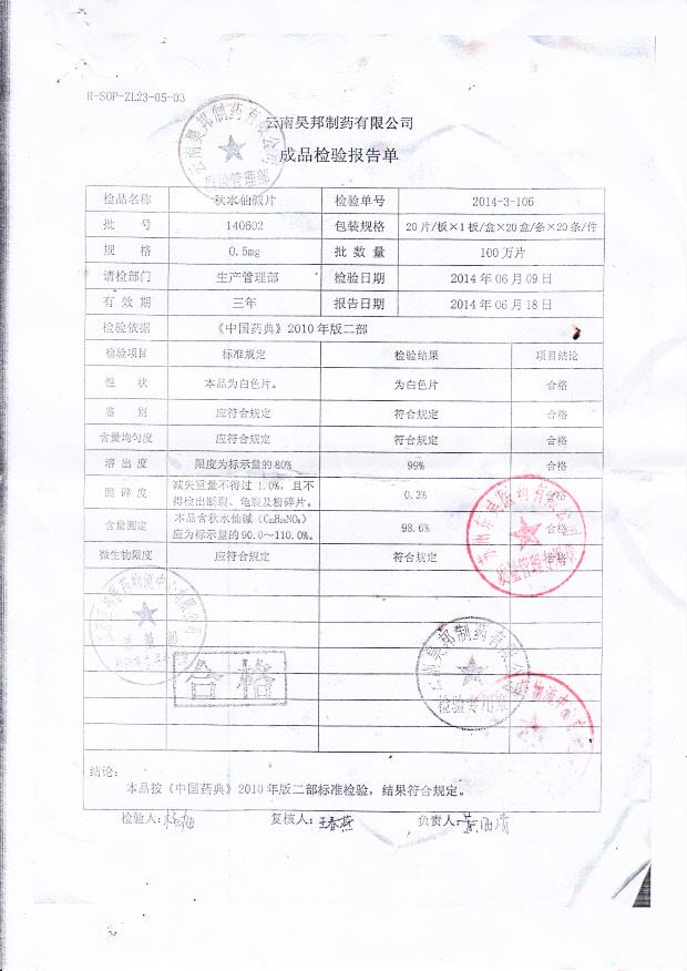 140602秋水仙碱片