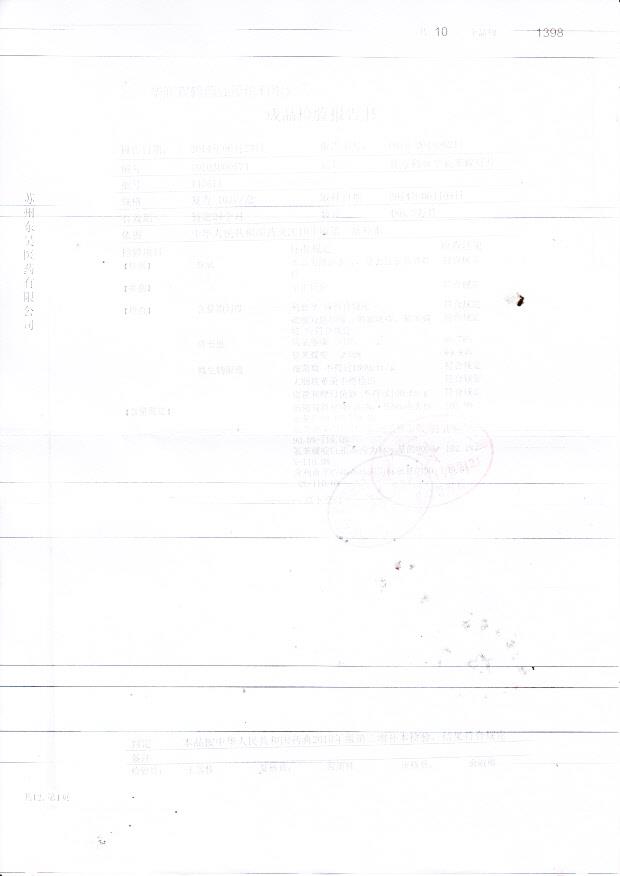 140611复方利血平氨苯喋啶片