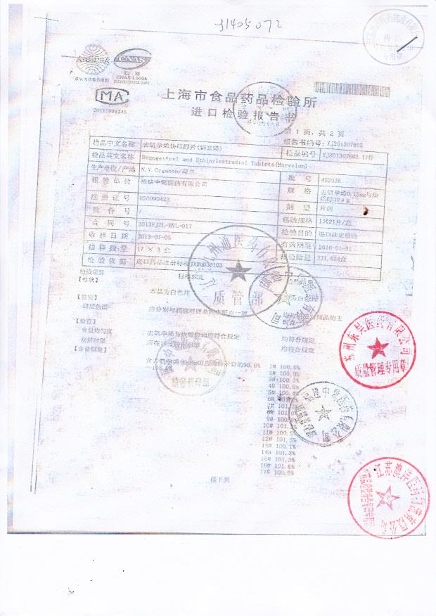 452926去氧孕烯炔雌醇片1