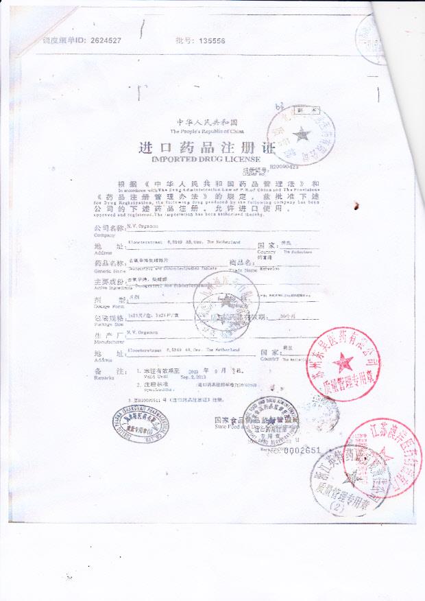 452926去氧孕烯炔雌醇片3