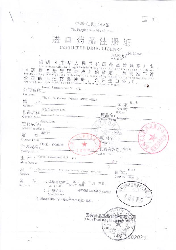 504214注射用头孢呋辛钠5