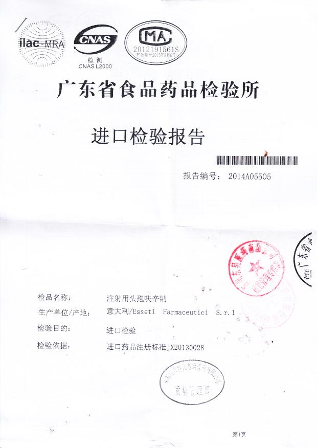 505814注射用头孢呋辛钠1