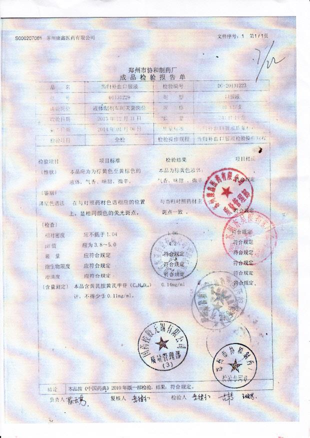 00914008茵栀黄颗粒