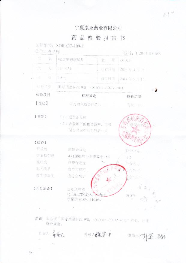 1140424吲达帕胺缓释片