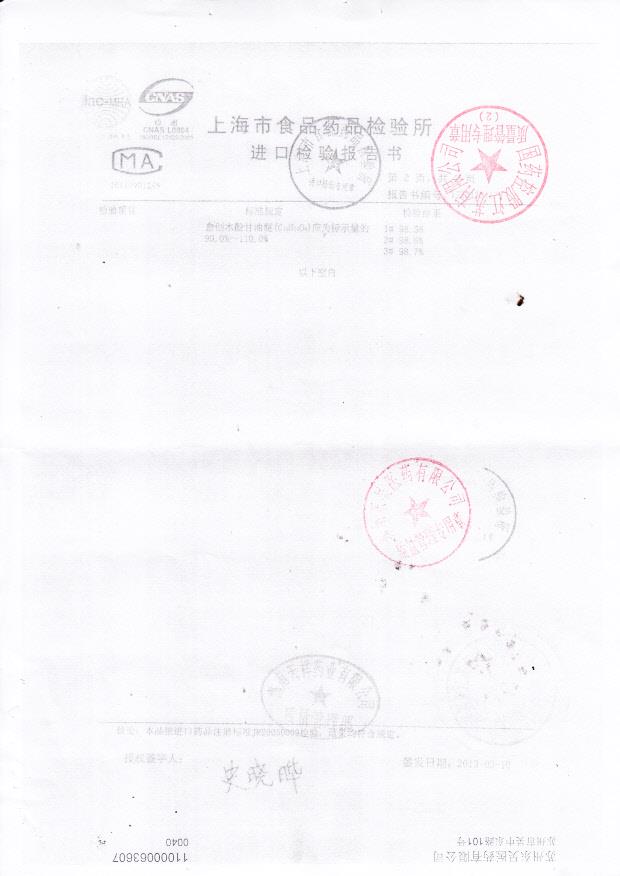 1212346复方福尔可定口服溶液4