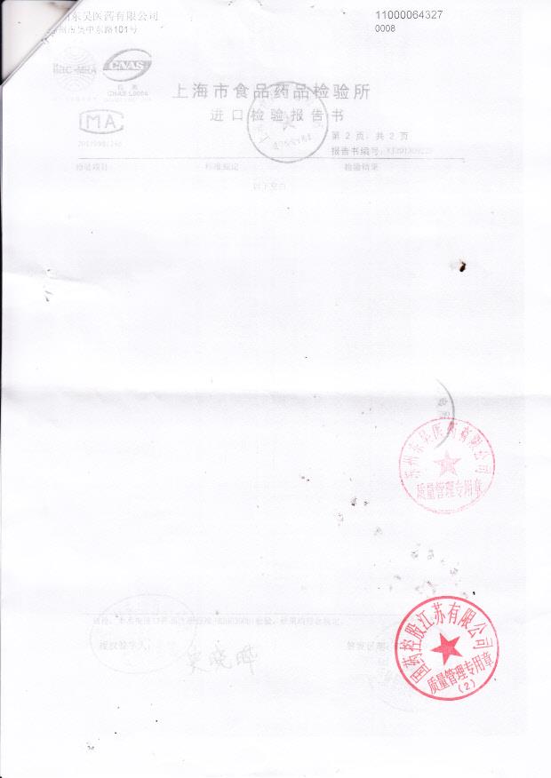 1307305复方磷酸可待因口服溶液3