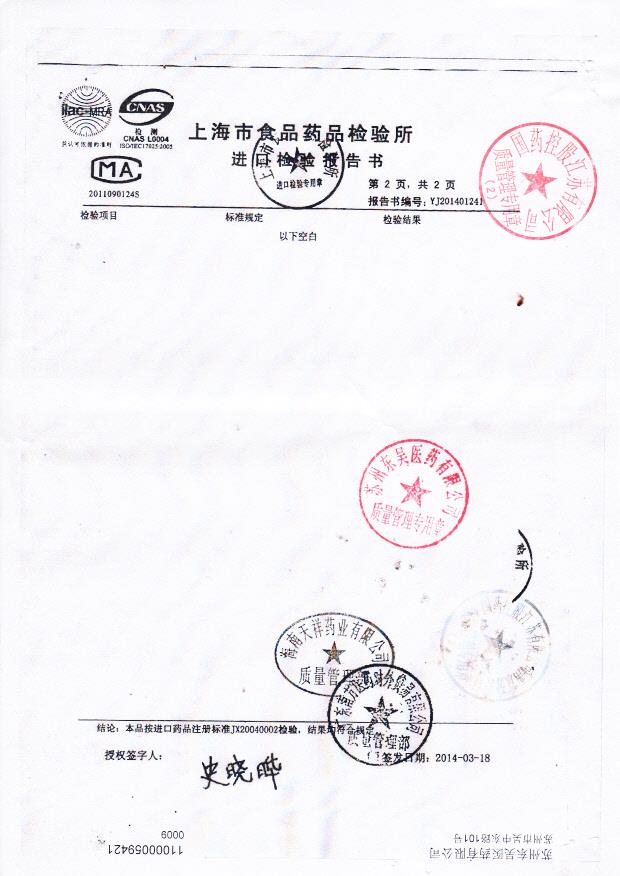 1312507夫西地酸乳膏3