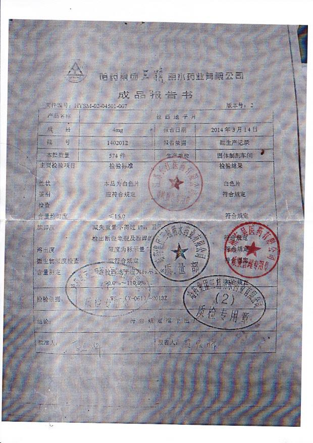 1402012拉西地平片