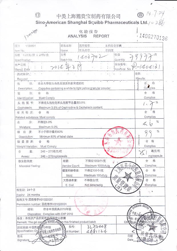 1403702头孢拉定胶囊