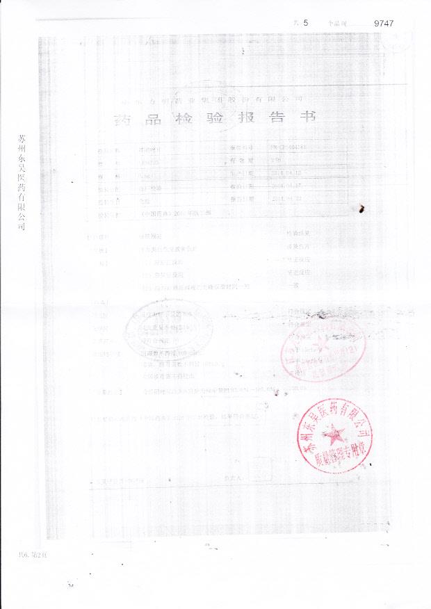 1404112银杏叶胶囊