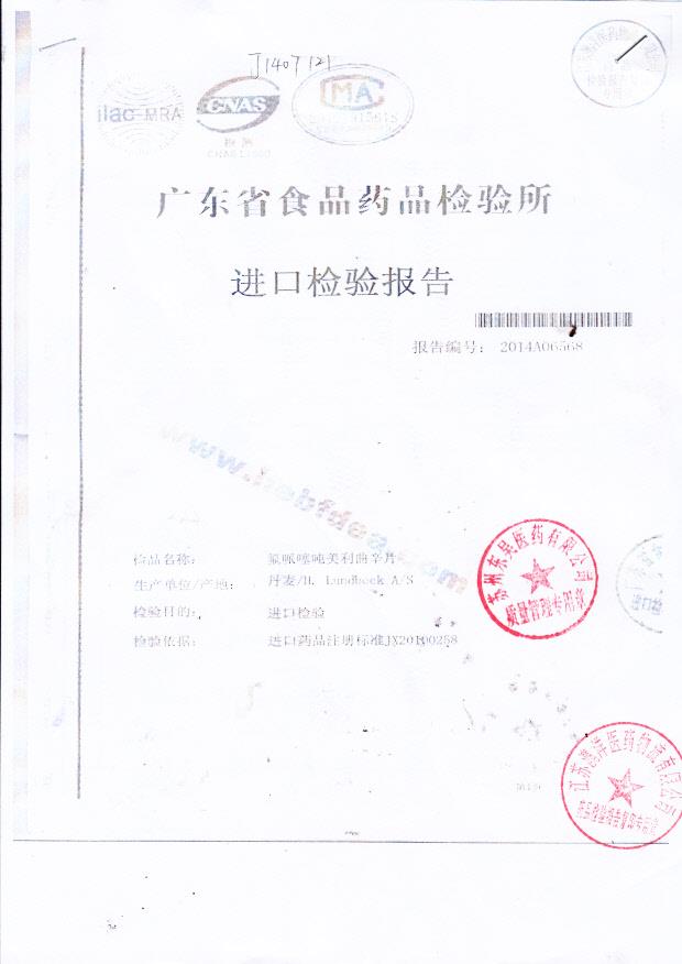 2380414氟哌噻吨美利曲辛片1