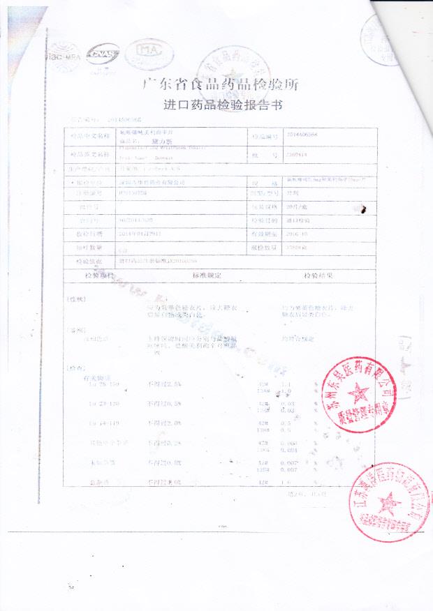 2380414氟哌噻吨美利曲辛片2