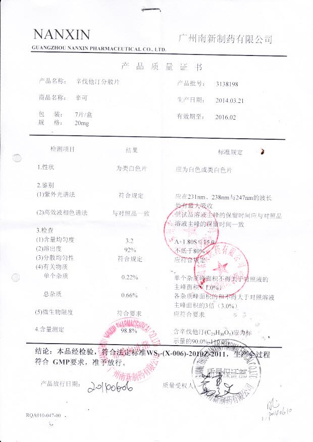 3138198辛伐他汀分散片