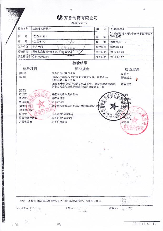 4020061KJ盐酸特比萘芬片