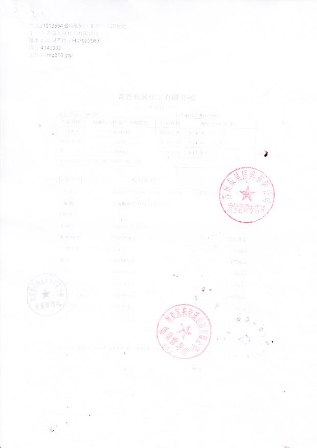 4140302硫酸钡干混悬剂