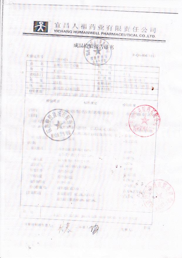 4140404盐酸雷尼替丁胶囊