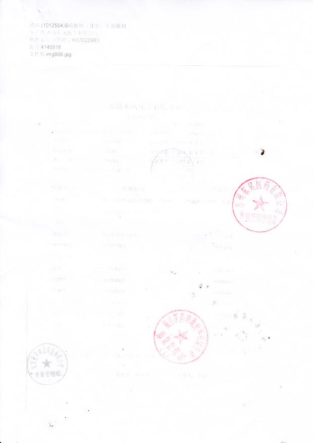 4140518硫酸钡干混悬剂