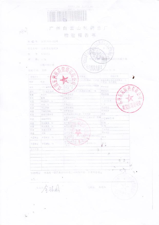 8140022注射用头孢硫脒