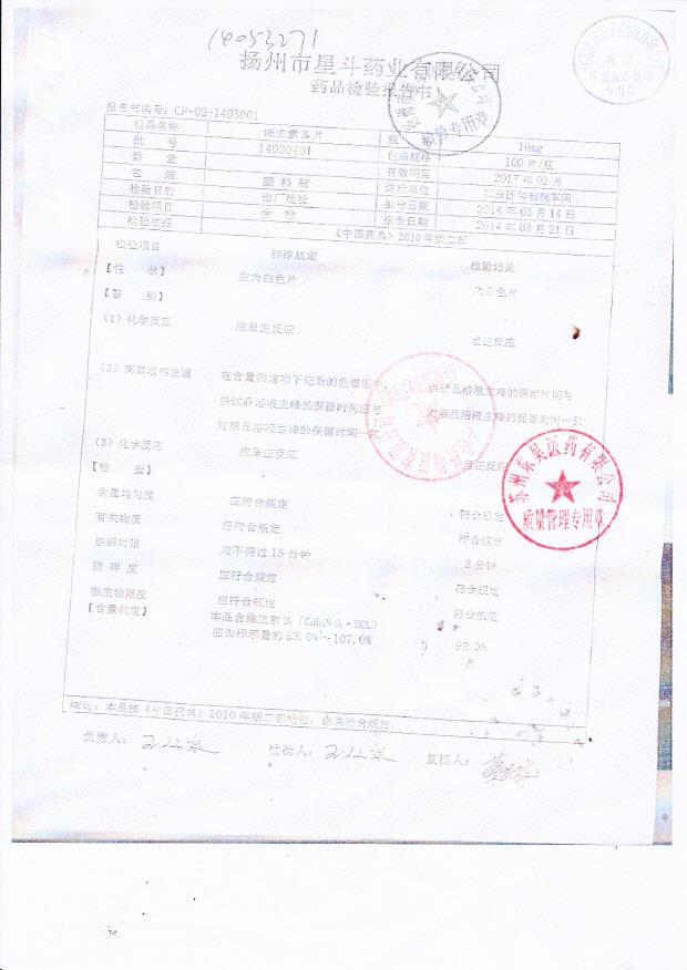 14030401维生素B6片