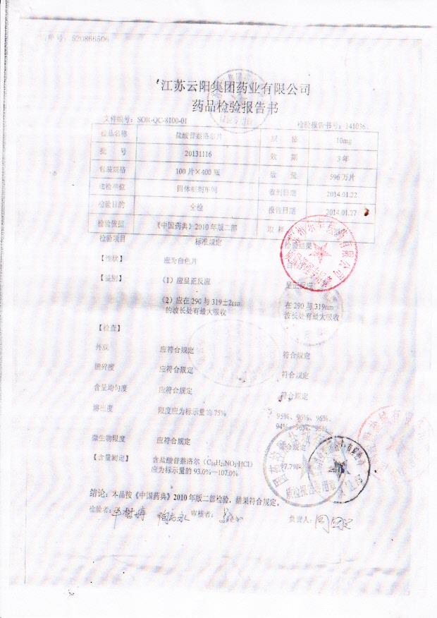 20131116盐酸普萘洛尔片