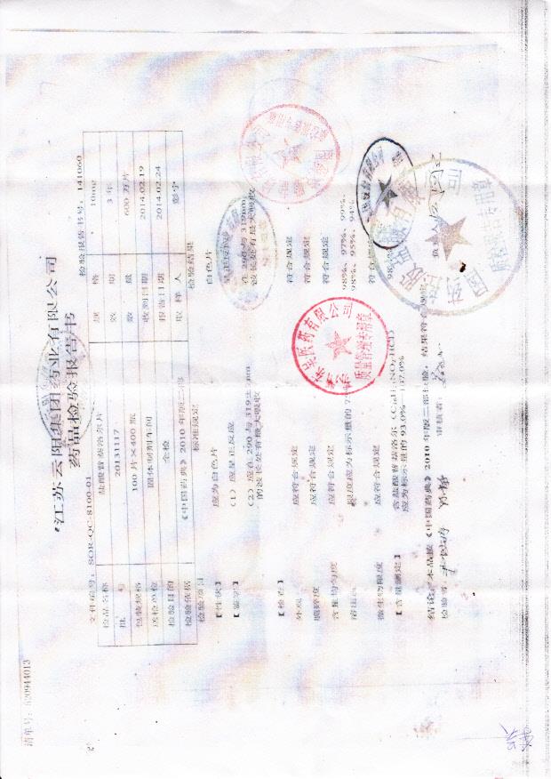 20131117盐酸普萘洛尔片