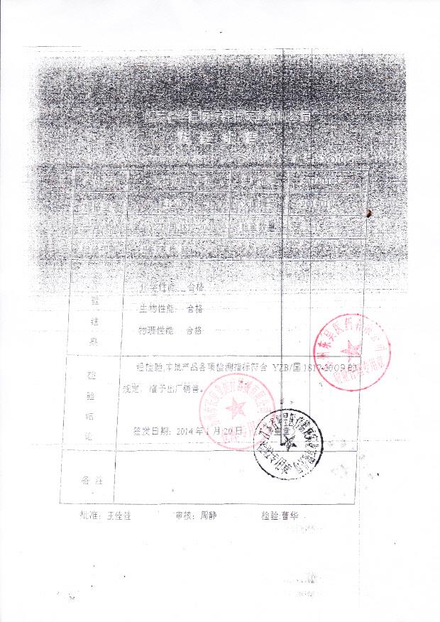 20140103A一次性使用胸穿包