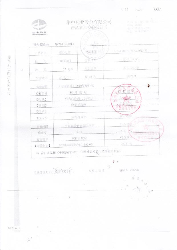 20140214安乃近片