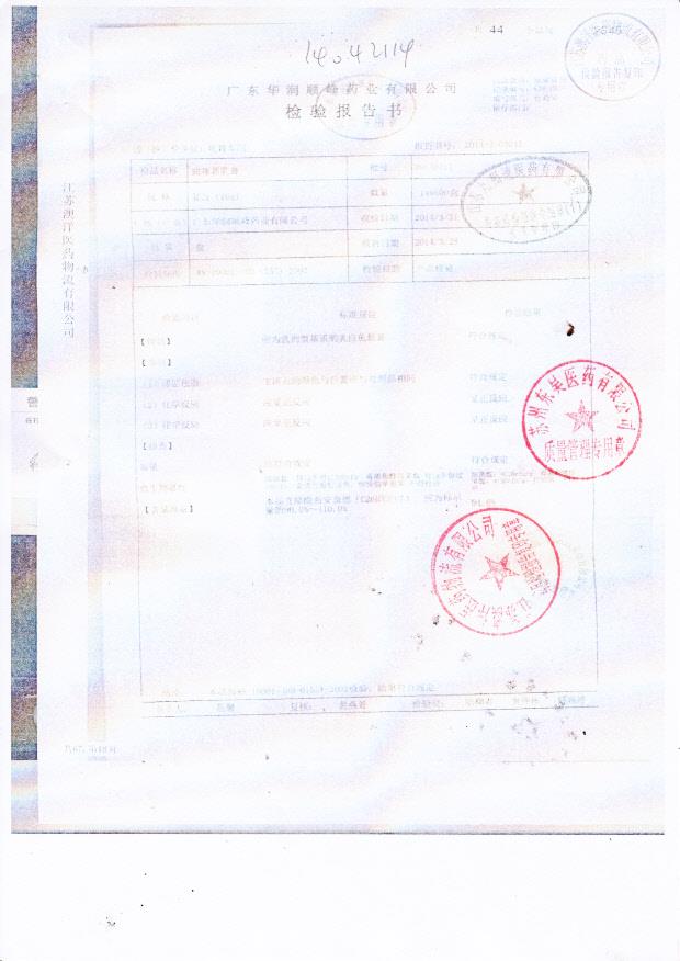 20140311曲咪新乳膏