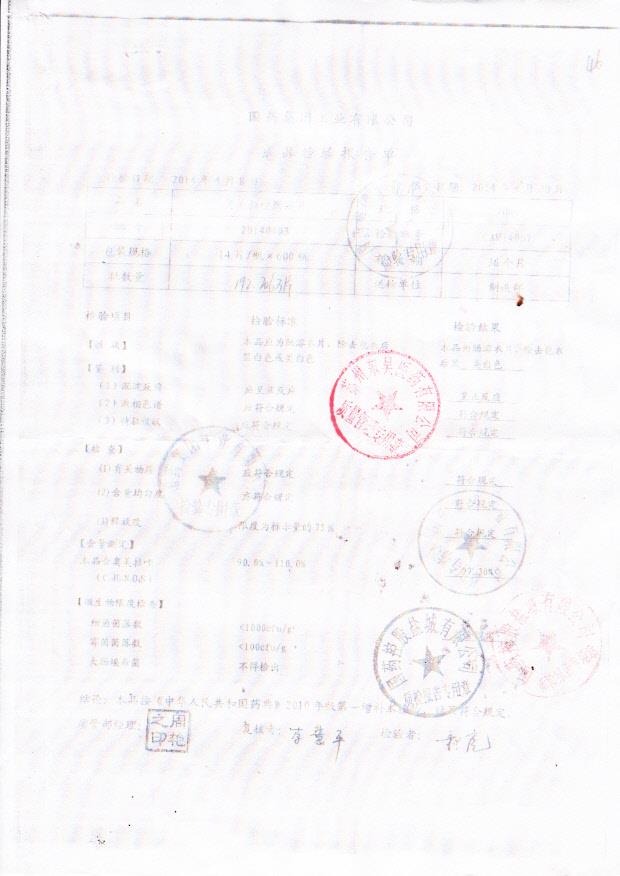 20140403奥美拉唑肠溶片